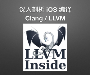 深入剖析 iOS 编译 Clang LLVM