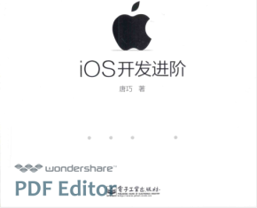 ios开发进阶