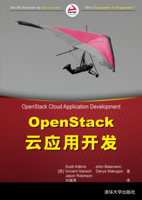 OpenStack云应用开发