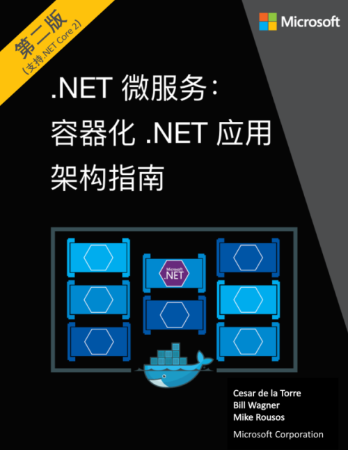 .net 微服务：容器化.net应用架构指南（第二版）