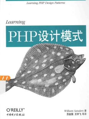 Learning+PHP设计模式