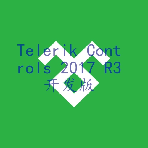 Telerik Controls 2017 R3开发版