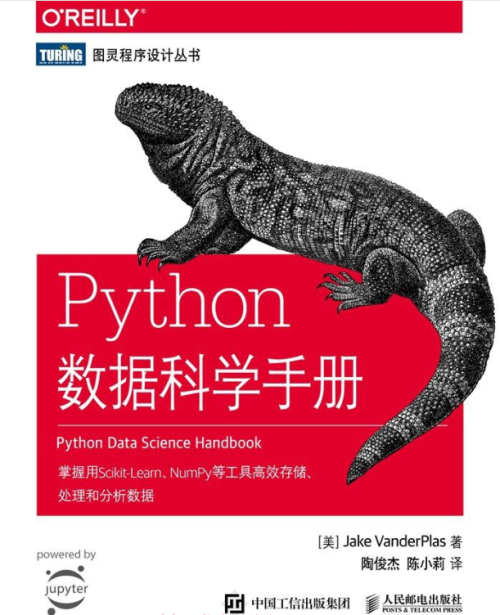 Python数据科学手册