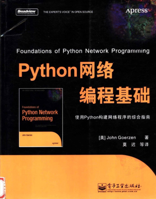 python网络编程基础