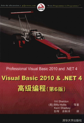 Visual Basic 2010 &.NET 4 高级编程