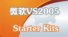 微软VS2005 Starter Kits系列视频课程