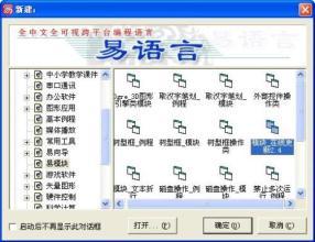 E语言入门教程 某VIP教程42课时 视频教程