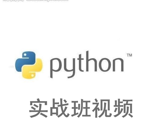 reboot第五期Python实战班视频