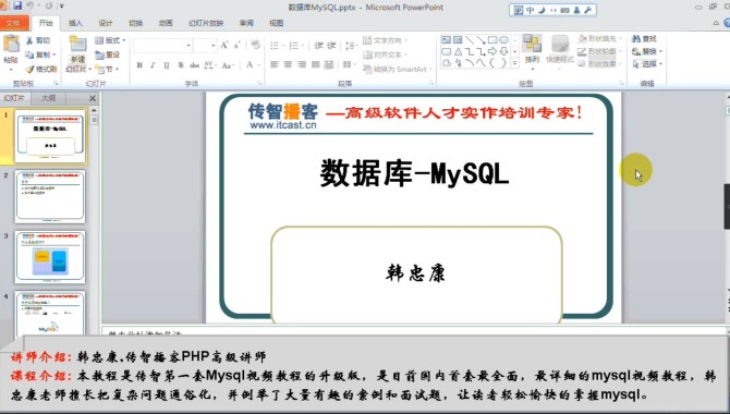 3套mysql从入门到高级视频教程