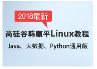 尚硅谷_韩顺平_Linux教程