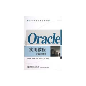 Oracle 11g OCP--1Z0-052 视频集锦