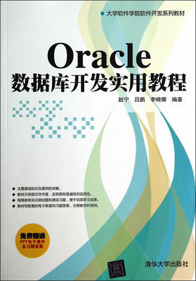 Oracle 11g RAC+DG项目实战