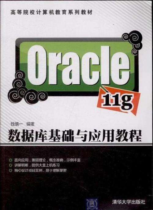 Oracle RAC数据库集群视频教程（10讲）