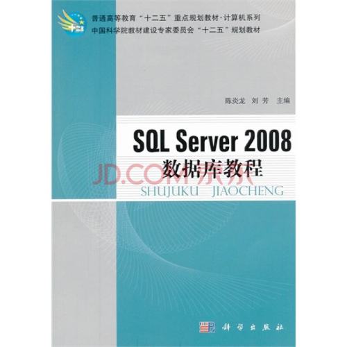 SQL Server 2008经典电子书荟萃