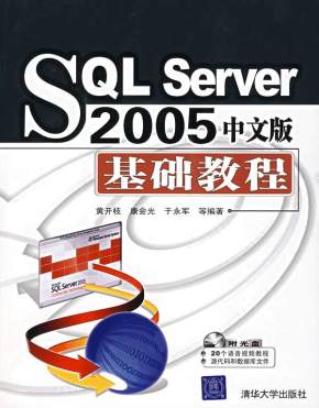 完完全全学SQL Server数据库【17讲】