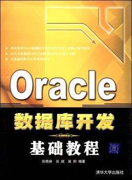 汤阳光Oracle视频教程（附资料）