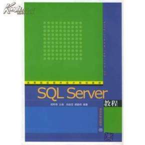 数据库原理与SQL Server 2000课件汇总