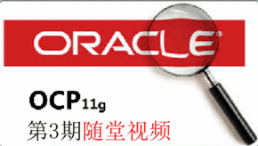 2011年Oracle数据库技术嘉年华演示PPT汇总