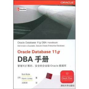 Oracle DBA实用手册