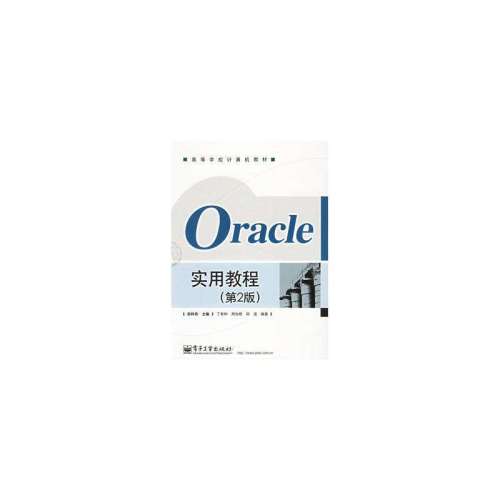 Oracle使用疑难问题汇总