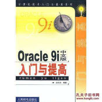 Oracle数据库进阶教学视频（12集）