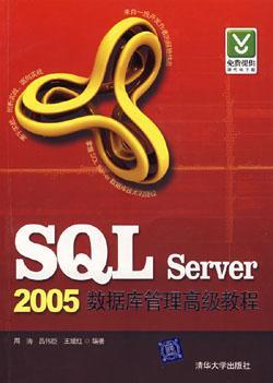 SQL Server 2008 R2学习资料