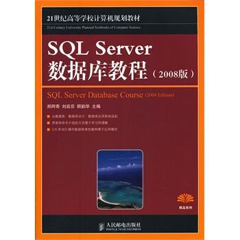 SQL语句大全经典教程