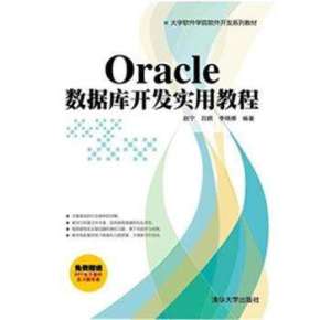 李兴华Oracle实战视频教程58讲