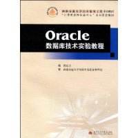 小布老师Oracle 9i DBA视频教程