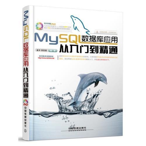 Mysql从入门到精通视频教程（共29集）