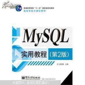 MySQL基础使用教程精华【英文视频】（21集）