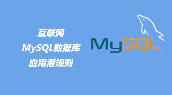 MySQL数据库管理系统视频教程【15集】