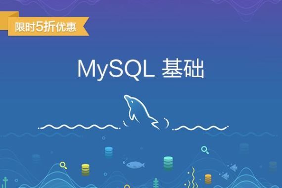 《MySQL入门很简单》随书资料