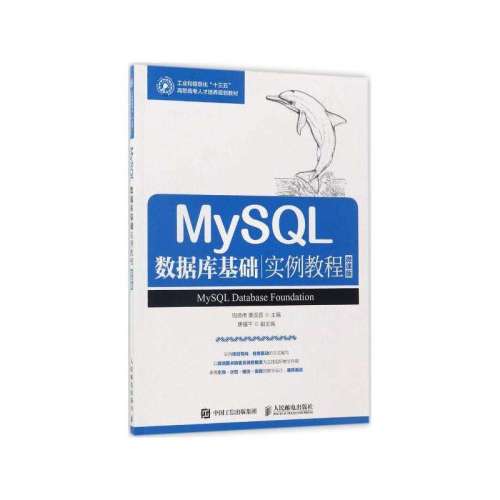 【传智播客刘道成Mysql培训视频教程】41讲