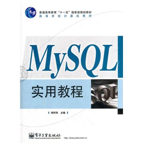 疯狂Java肖文吉老师MYSQL数据库视频教程