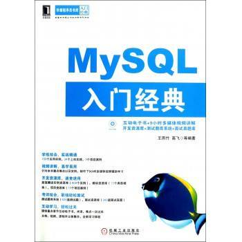 韩顺平2013版MySQL优化视频教程（19集）