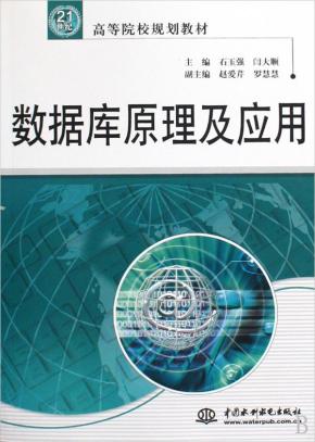 吉林大学数据库原理教学视频（32集）