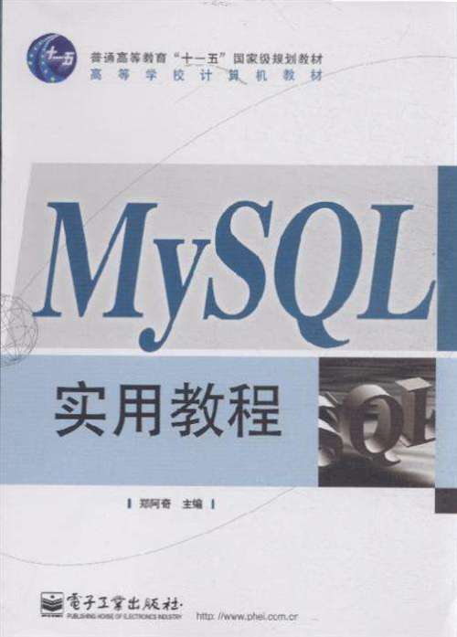 技术沙龙2期MySQL优化视频教程