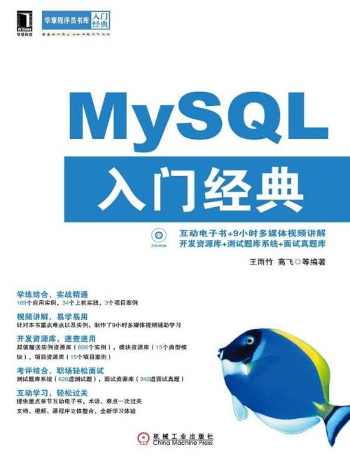 兄弟连最新MySQL视频教程（71集）