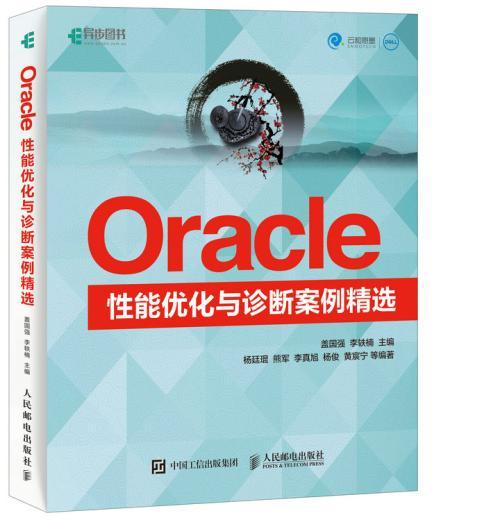 Oracle 学习四大宝典电子书【4本】