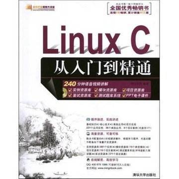 《Linux从入门到精通》教程