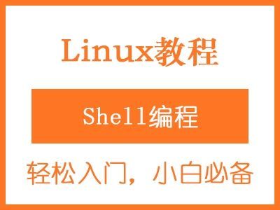 《Linux专题视频讲解》