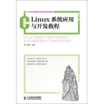 红帽Linux企业培训视频（17集）