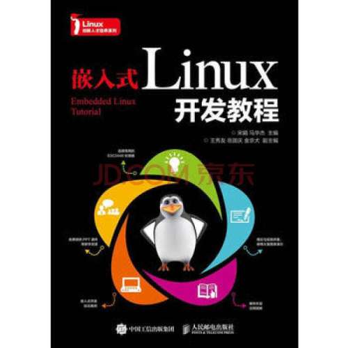 由尚德Linux内核编程进阶视频教程（29集）