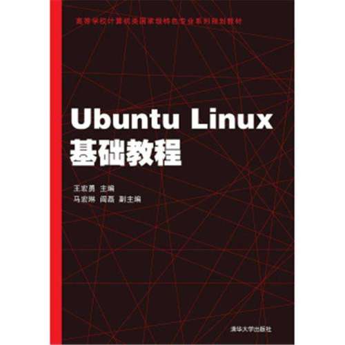 由尚德Linux内核编程入门视频教程（41集）