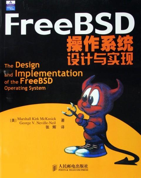 FreeBSD网络操作系统视频教程