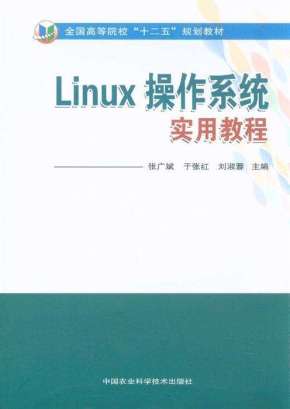 Linux操作系统培训系列视频课程