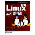 创e老师Linux运维从入门到精通（视频+课件）