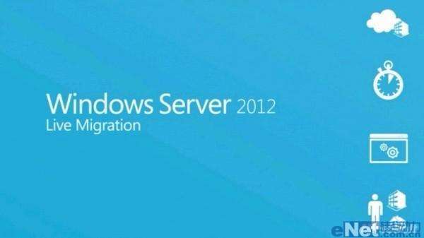 Windows Server 2012入门使用资料合集