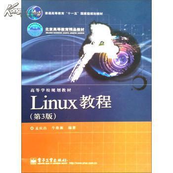 韩顺平视频教程：一周学会linux教程【21讲】